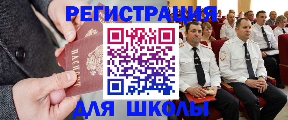 прописка 2025 в Бузулуке