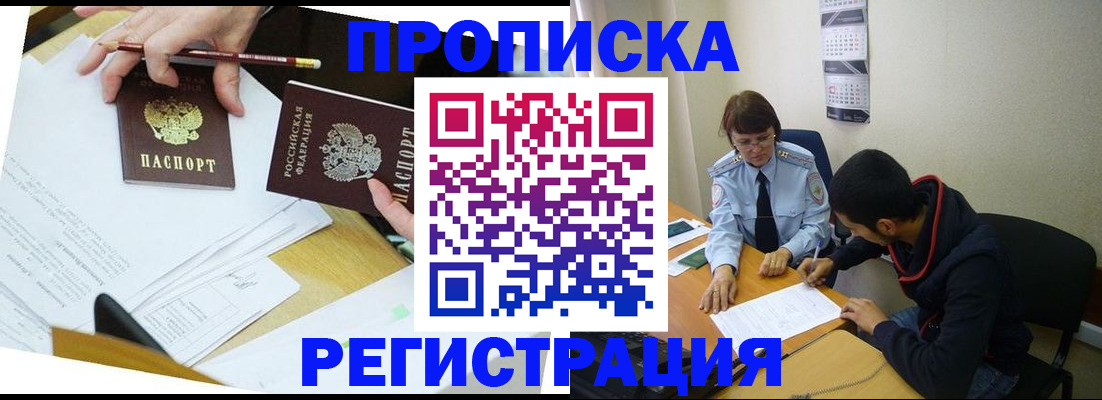 временная регистрация законно в Бузулуке
