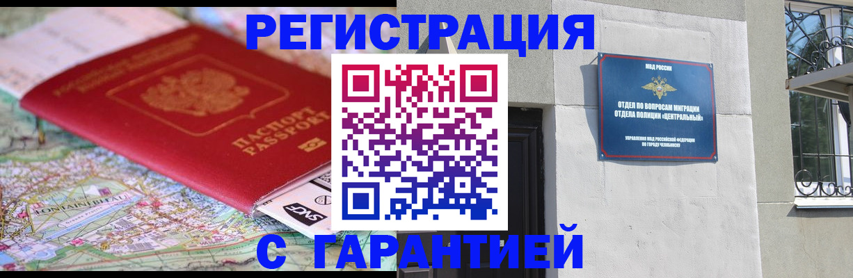 временная регистрация адрес в Бузулуке