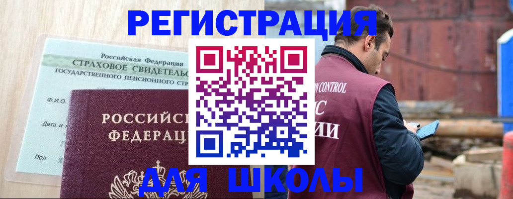 прописка для работы в Бузулуке