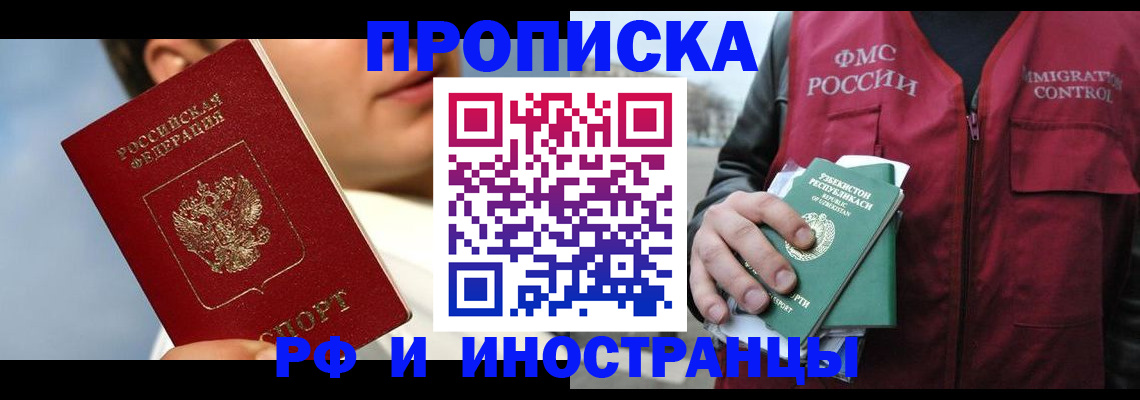 где прописаться в Бузулуке