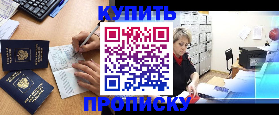 временная регистрация гарантия в Бузулуке