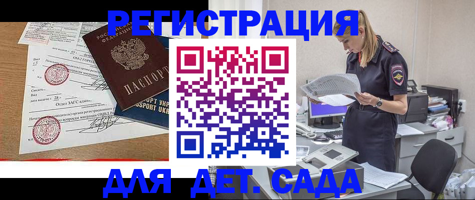 прописка в квартире в Бузулуке