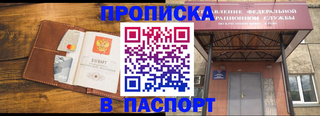 прописка иностранных граждан в Бузулуке
